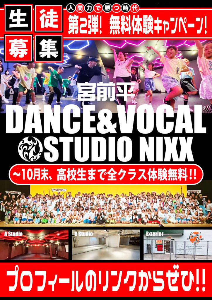 無料体験キャンペーン再開のお知らせ